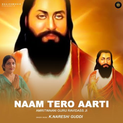 Naam Tero Aarti