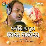 Nandighosa Tuma Dei Gadei