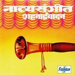 Natyasangeet Shahanaiwadan