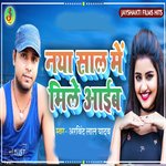 Naya Sal Me Mile Aaeb