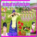 Number Kodyu Mahari Jaan Thaari Bhawaj Dech Bolna