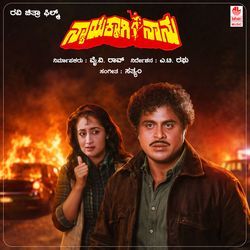 Nyayakkagi Naanu