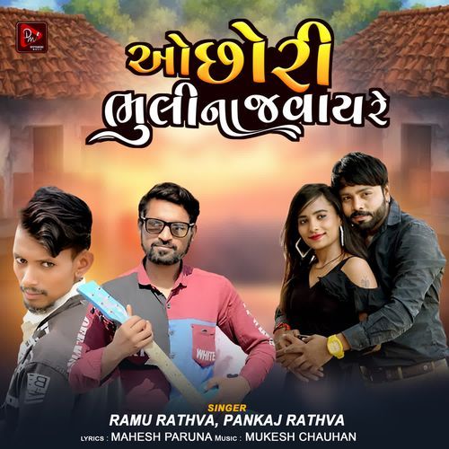 O Chhori Bhuli Na Javay Re