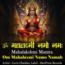Om Mahalakshmai Namo Namah