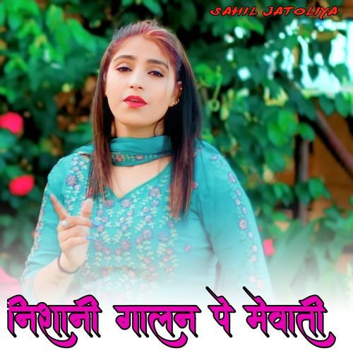 निशानी गालन पे मेवाती