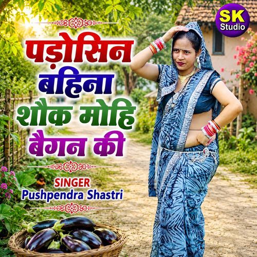 Padoshin Bahina Shauk Mohi Baigan Ki