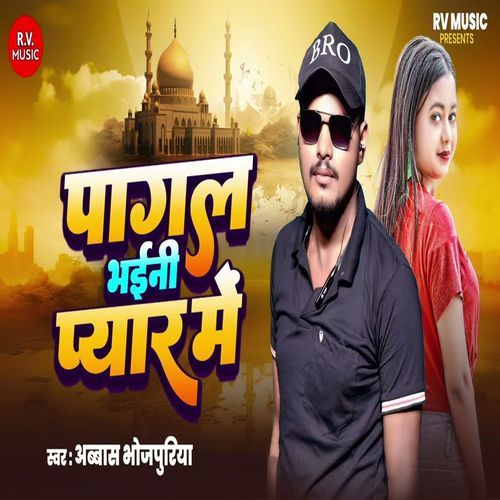 Pagal Bhaini Pyaar Mein