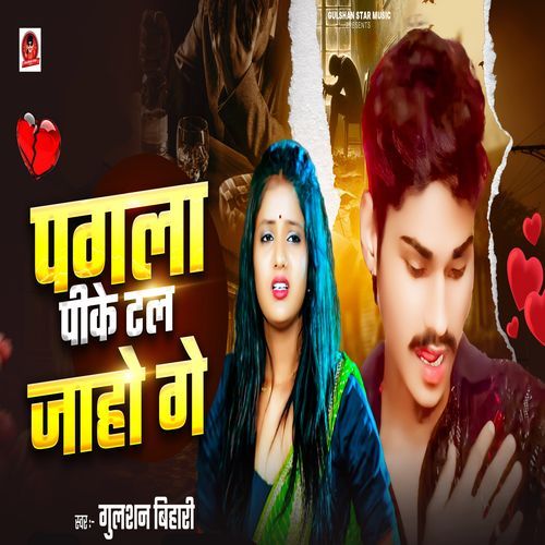 Pagla Pike Tal Jaho Ge