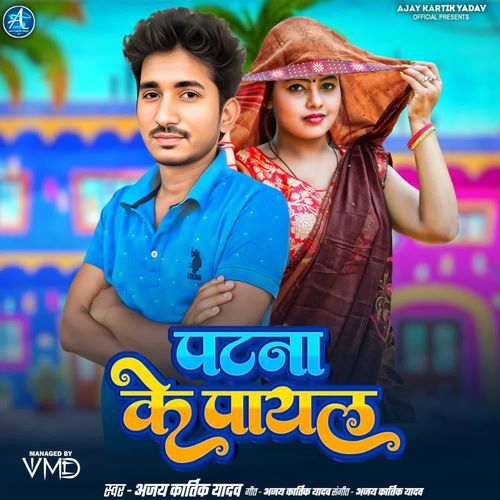 Patna Ke Payal