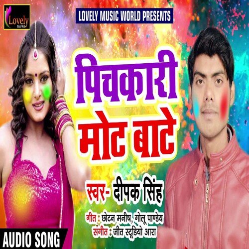 Pichkari Mot Baate (Bhojpuri)