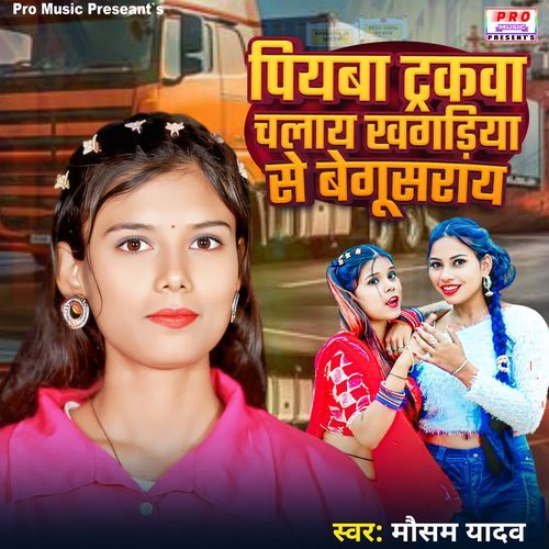Piyaba Truckwa Chalay Khagriya Se Begusarai