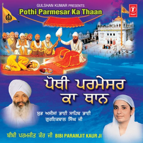 Aavo Sikh Satgur Ke Pyare