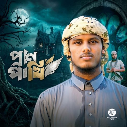 Pran Pakhi