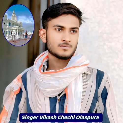 Pranaya Gova Manaalee Ko Chaala Janat Jodhapureeya Maya