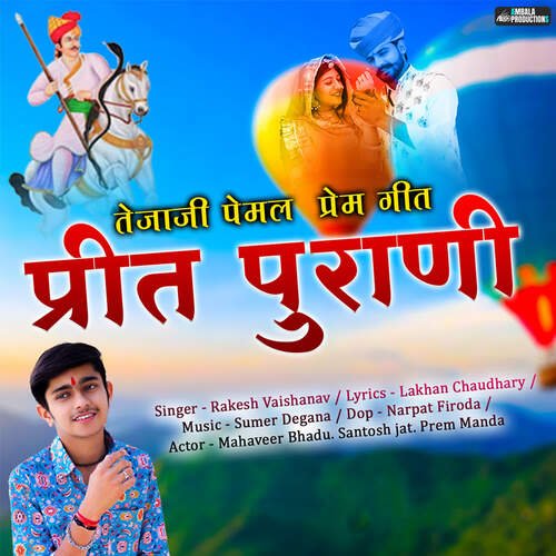 Preet Purani (feat. Sumer Degana)