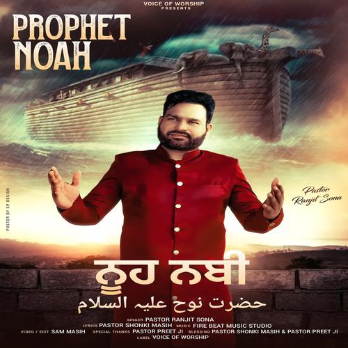 Prophet Noah