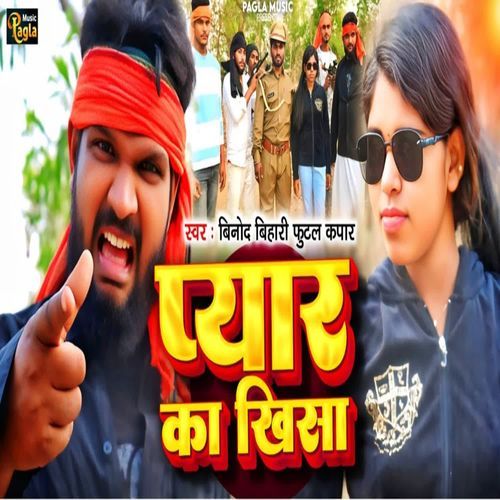 Pyar Ka Sikhaa