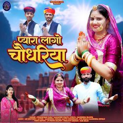 Pyara Lago Choudhariya