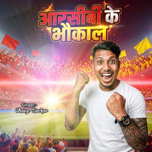 RCB Ke Bhaukaal