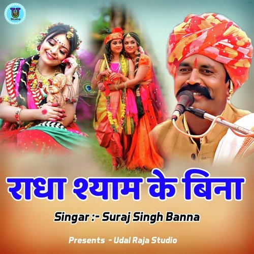 Radha Shyam Ke Bina