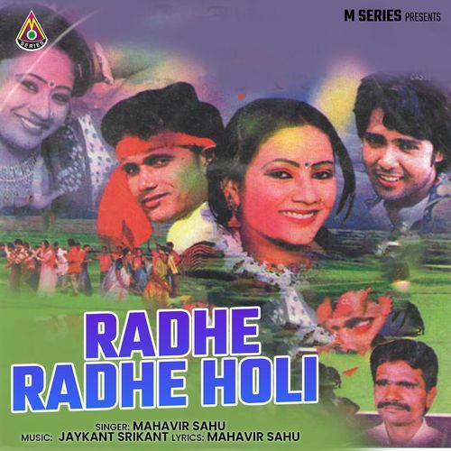 Radhe Radhe Holi