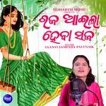 Raja Aaila Heba Saja