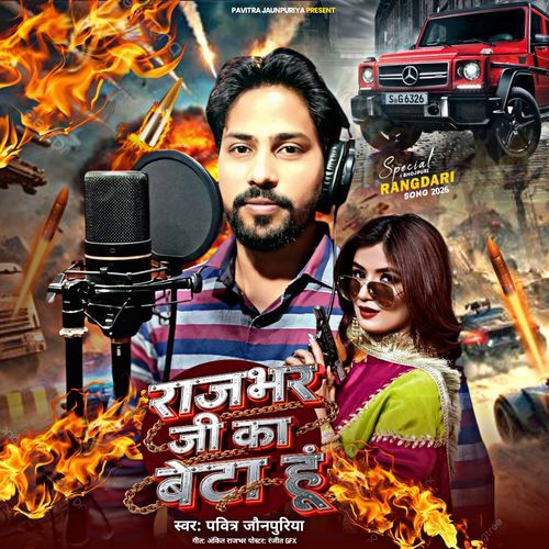 Rajbhar Ji Ka Beta Hoo