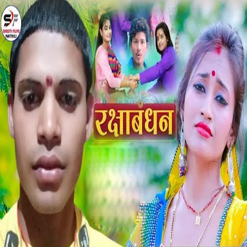 Rakshabandhan
