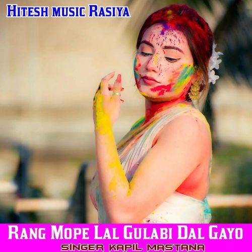 Rang Mope Lal Gulabi Dal Gayo