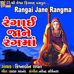 Rangai Jane Rangma-Fh0IXhFpfFw