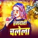 Rangdari Chalela