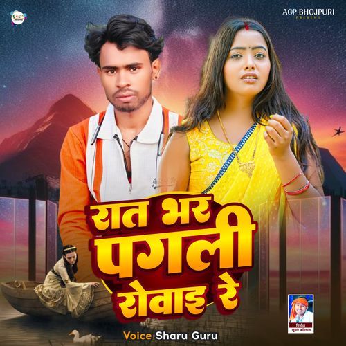 Rat Bhar Pagali Rowai Re