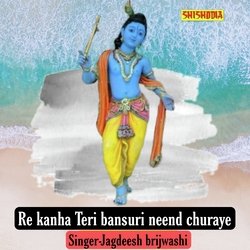 Re kanha teri bansuri neend churaye-BzAbVENqU2o