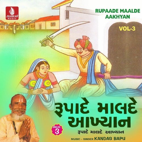 Rupaade Maalde Aakhyan, Pt. 1