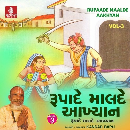 Rupaade Maalde Aakhyan, Vol. 3