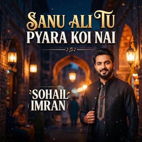 Sanu Ali Tu Pyara Koi Nai