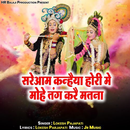 Sareaam Kanheya Hori M Mohe Tng Kre Matna