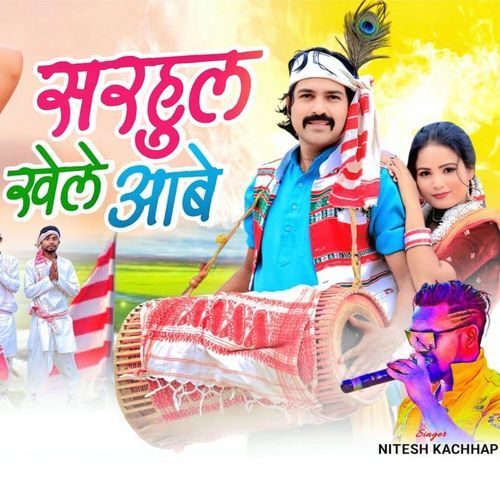 Sarhul Khele Aabe (Nagpuri)