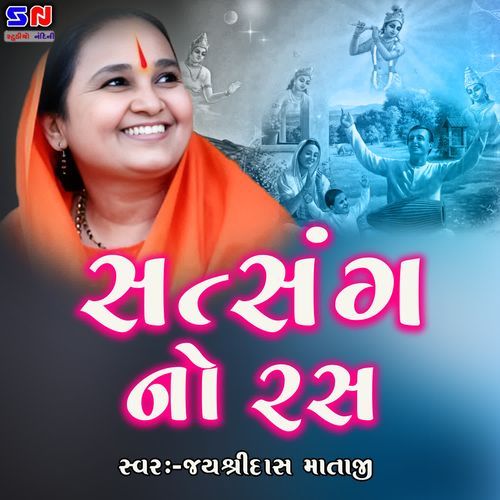 Satsang No Ras