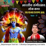 Satyanarayan Bhagwan Vrat Katha Vol - 7 Purnima Vrat Katha