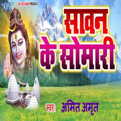 Sawan Ke Somari-GDk6RywAXXA