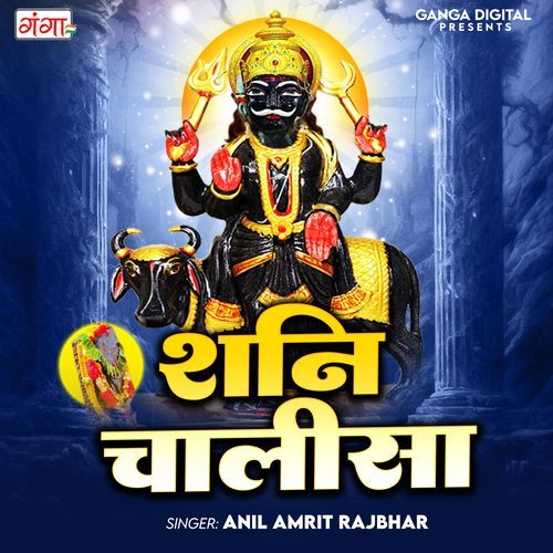 Shani Chalisa