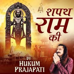 Shapath Ram Ki