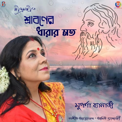 Shraboner Dharar Moto - Suparna Banerjee