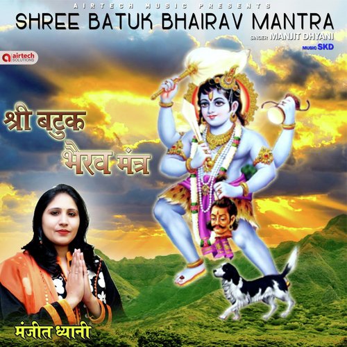 Shree Batuk Bhairav Mantra