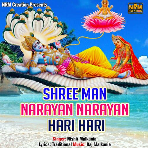 Shree Man Narayan Narayan Hari Hari