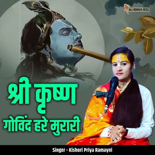 Shri Krishn Govind Hare Murari