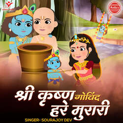 Shri Krishna Govind Hare Murari-Py8CWhtSeWI