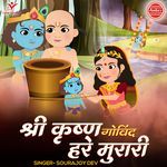 Shri Krishna Govind Hare Murari