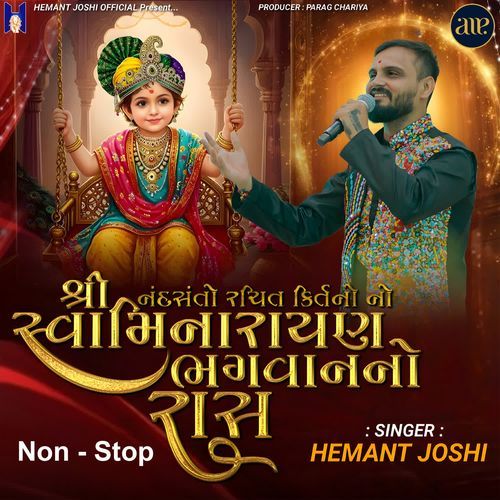 Shri Swaminarayan Bhagwan No Raas Non-Stop